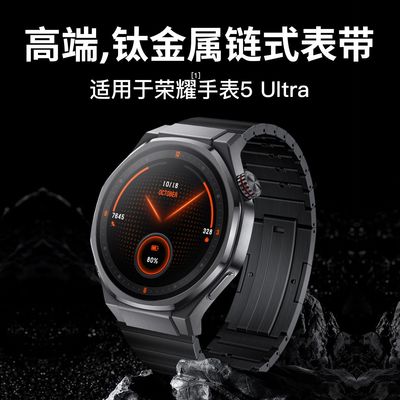 smondor适用荣耀手表5Ultra表带荣耀手表5Ultra腕带钛金属表带