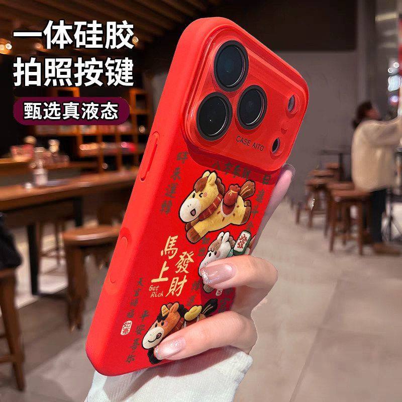 适用iPhone17ProMax马上有钱手机壳苹果16pro全包14Pro小众15新年,个性定制/设计服务/DIY,手机壳/保护套定制,淘宝优惠券,粉丝福利购,淘宝优惠卷