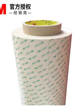 3M9469双面胶3MVHB无基材双面胶带3M9469PC防水耐高温260℃