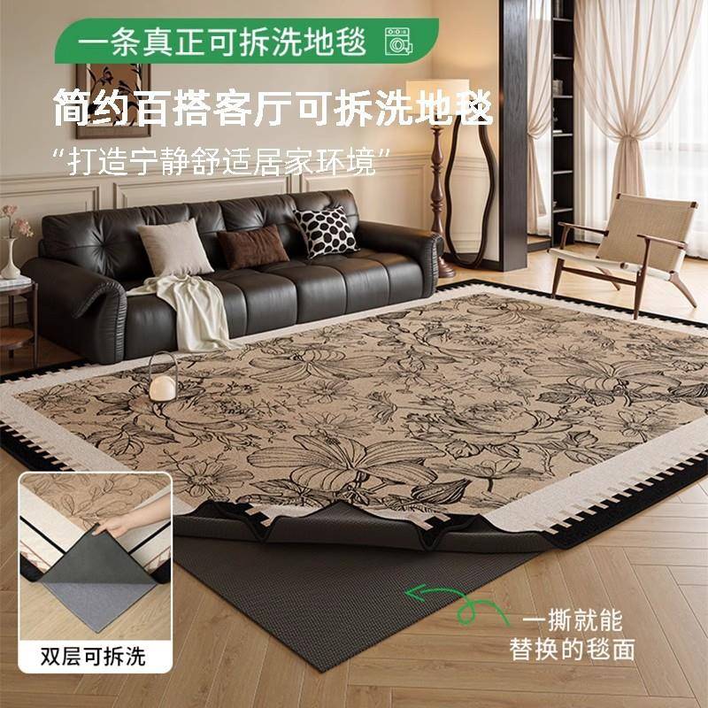 可拆洗地毯客厅中古风无胶双层防水防污新款卧室地垫可机洗地毯