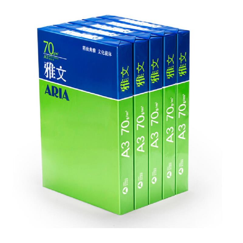 QGSO70克75g克a3A4打印复印纸500张/包80克加厚白纸办公用纸