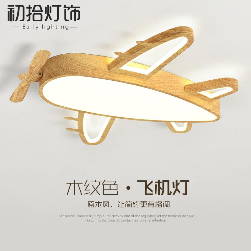 儿童房吸顶灯led卧室灯男孩创意飞机灯女孩卡通房间北欧风格灯具