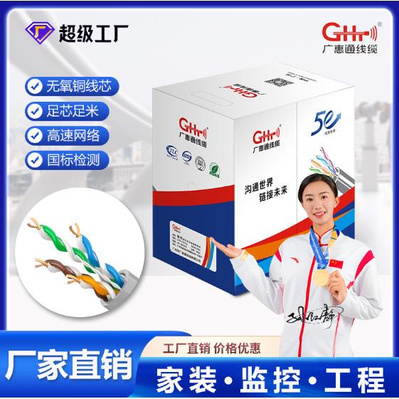超六类网线超五类无氧铜工程网线cat5e电脑网络线双绞线足305米