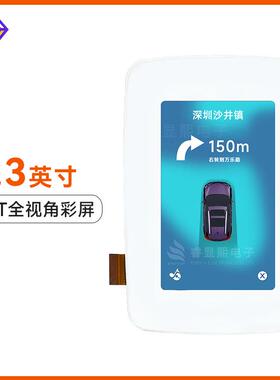 睿显熙4.3寸incell内嵌式触摸屏彩屏480*800高清全视角中控面板