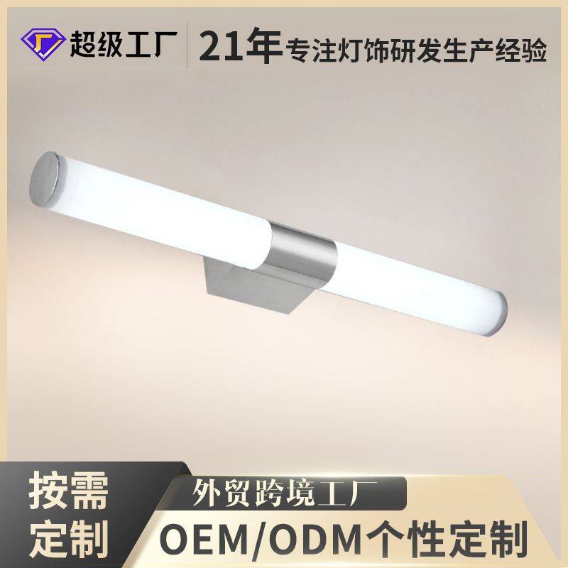 工厂直供LED镜前灯不锈钢底座镜子灯浴室卧室床头壁画灯壁灯镜柜
