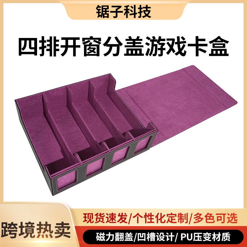 现货翻盖四排开窗卡牌收纳盒名片盒pu皮制精致游戏卡盒便携密封