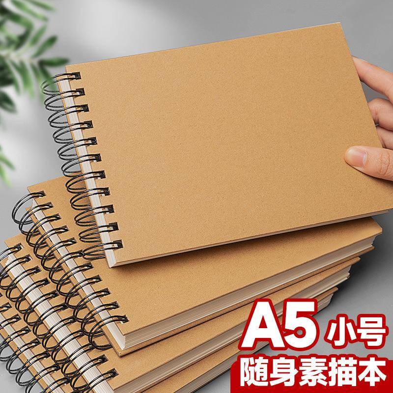 线圈本a5A5素描硬壳速写幼儿园美术生专用绘画儿童小学生加厚