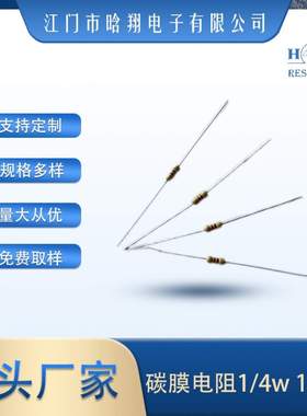 土黄色 碳膜电阻1/4W 1/2WS 1/6W 1/8W  ±5%插件电阻 直插电阻