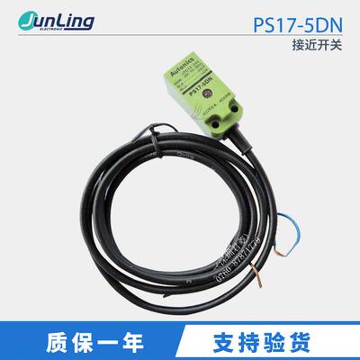 Autonics奥托尼克斯接近开关 传感器PS17-5DN PS17-5DP NPN/PNP