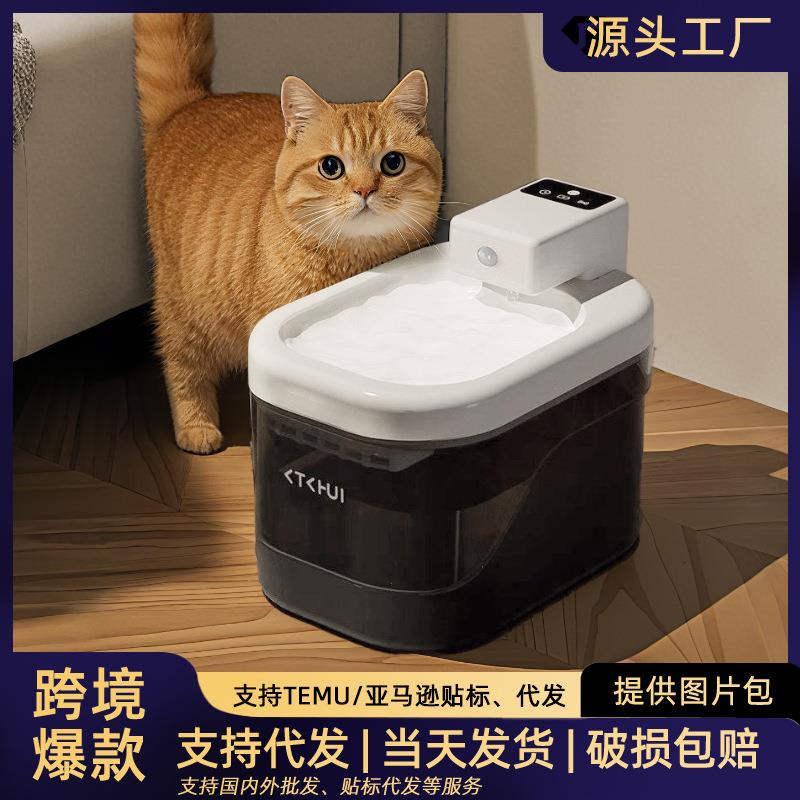 猫咪饮水机不插电自动循环狗喝水流动不湿嘴喂猫无线感应猫咪用品