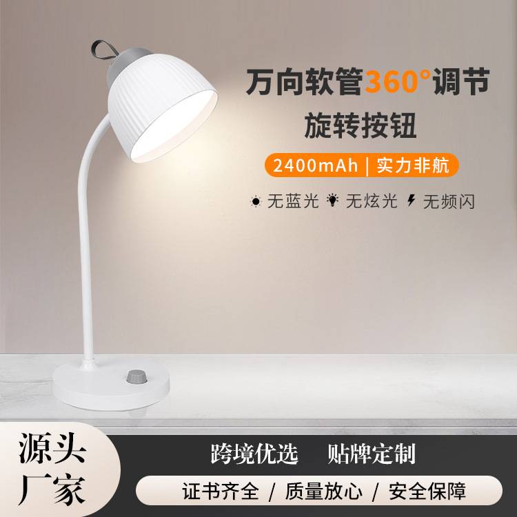 跨境USB充电床头台灯LED旋转调节办公宿舍儿童书桌阅读学习台灯