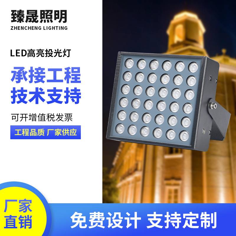 大功率led投光灯户外防水高亮度工业照明工程亮化厂家直销
