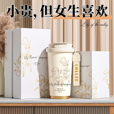生日礼物女生送闺蜜实用高级感铃兰保温杯高颜值水杯子礼盒圣诞节