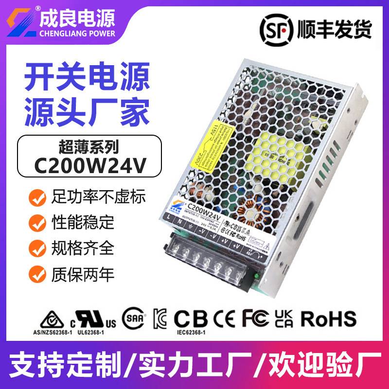 24V8.3A200W工业智能工控设备开关电源带电源超薄3D打印机专用