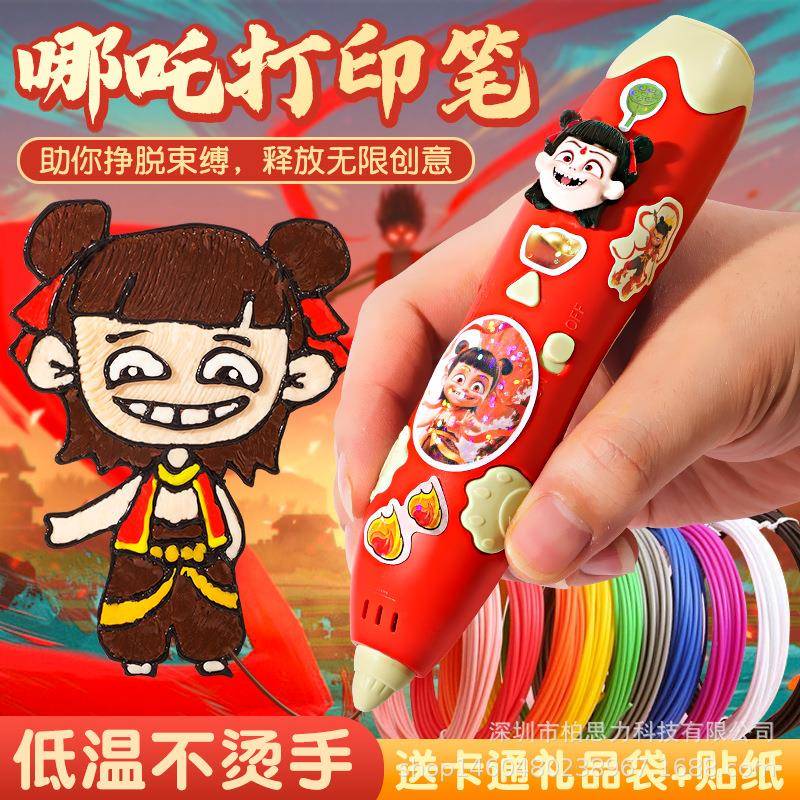 厂家儿童3d打印笔高温三d绘画学生创意礼物生日3D