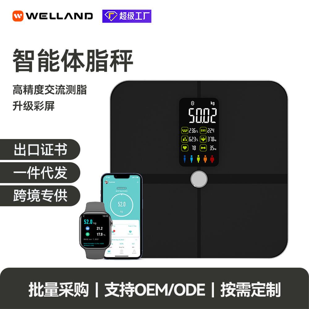 新款智能蓝牙体脂秤精准人体秤家用电子秤衡器大彩屏测脂体重秤
