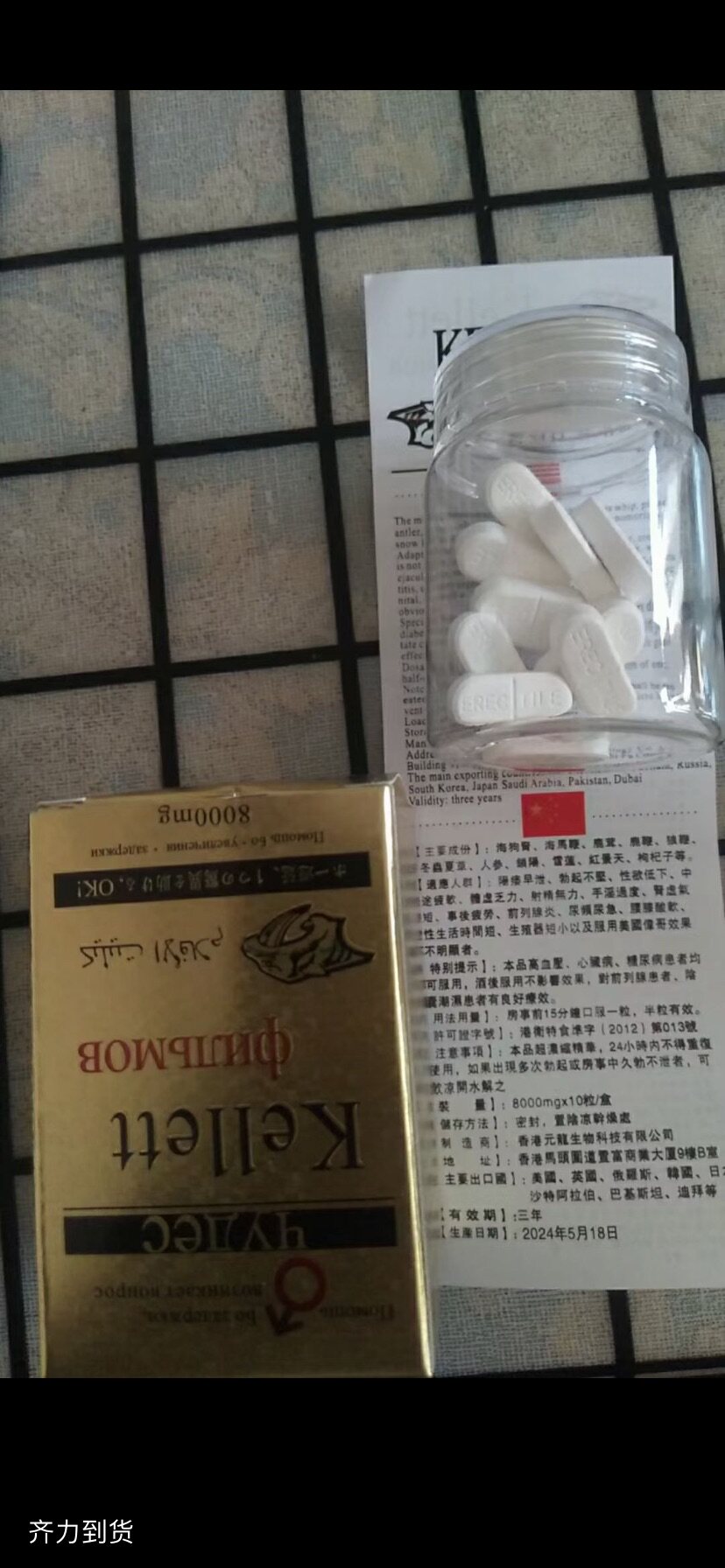 老板推荐质地收藏奇力牌保健品包装结实耐用耐糙老品保证