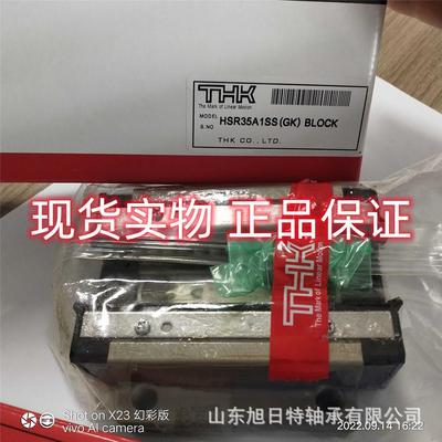 HSR35A1SS 日本THK滑动轴承 THK直线导轨滑块现货