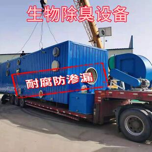 玻璃钢生物除臭箱污水厂垃圾站一体化臭气处理生物塔过滤池
