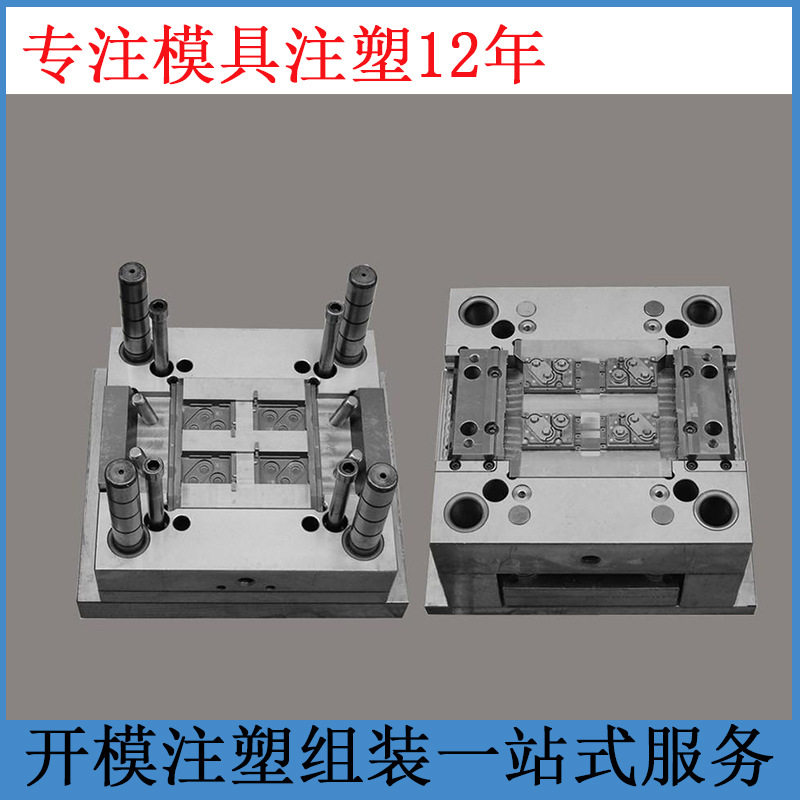 龙记标准模架模胚塑胶模具开模制造电子产品外壳塑胶零件电源盒