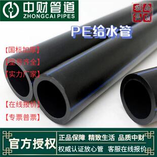 中财PE给水管穿线护套管实壁排污消防管 50 75 110PE埋地市政管道