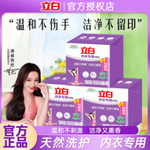 立白内衣皂除菌皂除螨香皂洗衣皂肥皂抑菌皂实惠装 内衣专用101g