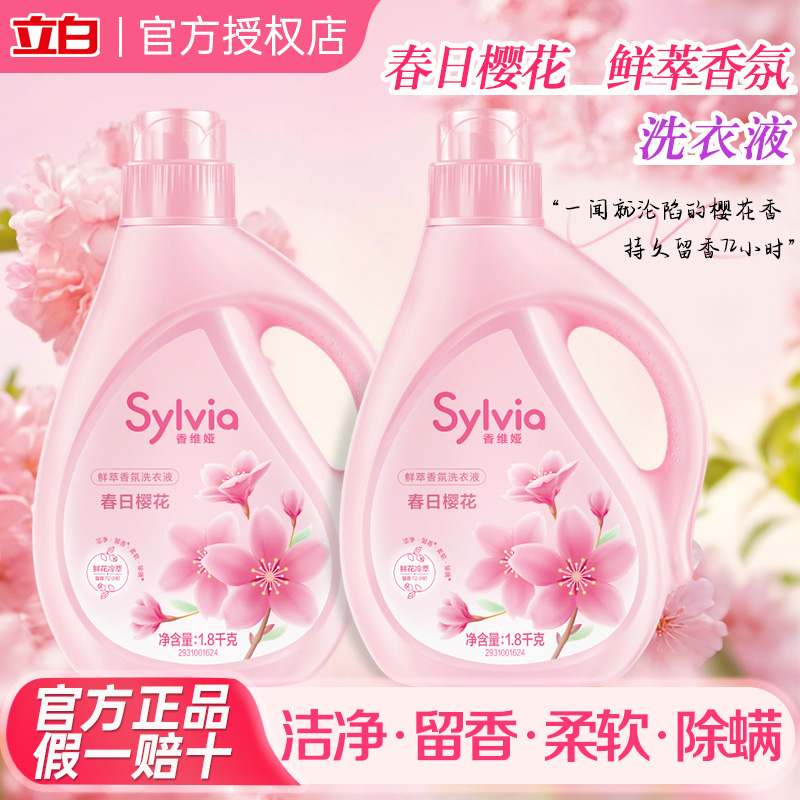 香维娅香水洗衣液持久留香深层洁净袋装整箱批家用实惠装官方男士