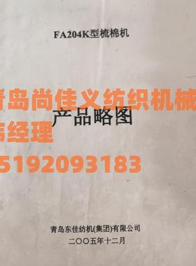 厂家直销 FA204K-47146直径150mm接管 梳棉机配件