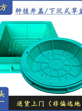 SMC公园小区草坪绿化带下沉式绿色树脂复合草盆井种植井盖承重