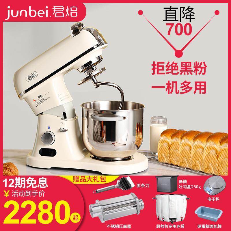 君焙厨师机L静音家用商r用小型全自动多功能揉面和面厨房料理机L