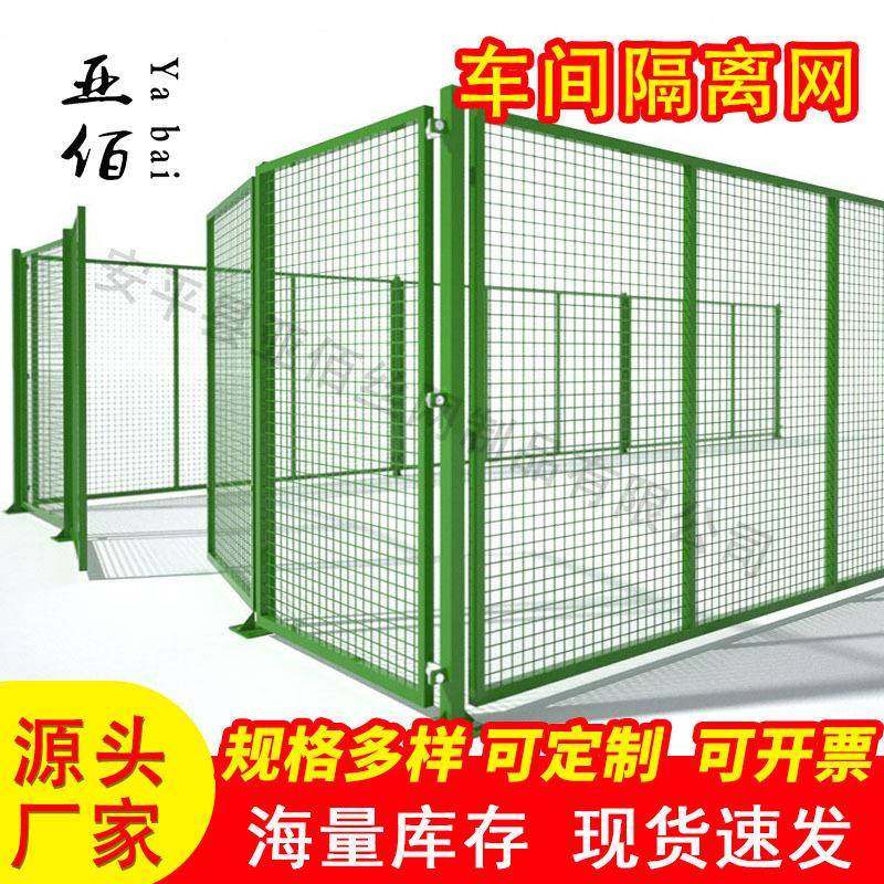 车间隔离网工厂设备防护围栏网物流快递分拣隔断网仓库移动护栏网