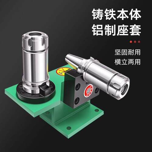 锁刀座BT40BT50BT30CNC加工刀柄锁刀架拆刀座拆刀架工作台