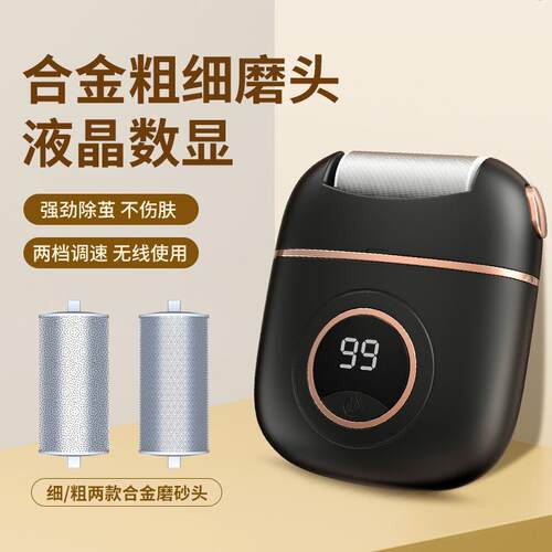 新款电动磨脚器去死皮老茧修脚器脚后跟磨脚石家用搓脚皮美脚工具