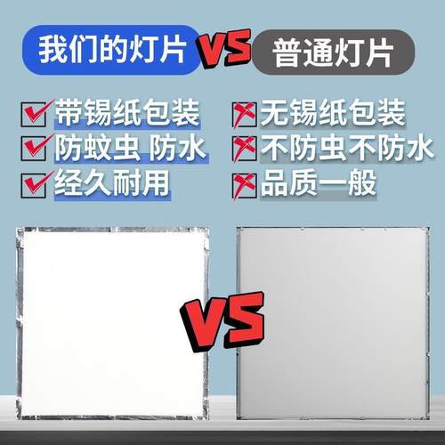 集成吊顶浴霸风暖替换平板灯芯灯片LED光源面板灯板照明灯条配件