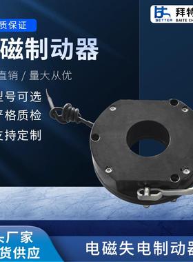 YEJ6电机DLTZ-02DC99V电磁失电制动器0.55KW电磁刹车抱闸总成