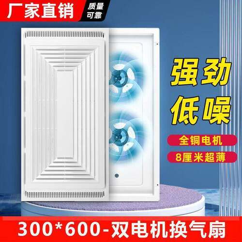 集成吊顶300600换气扇卫生间厨房力3060抽风排气扇