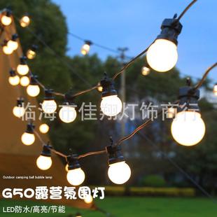 户外露营氛围灯G50圆球灯太阳能帐篷夜市摆摊节日装 饰led氛围灯串
