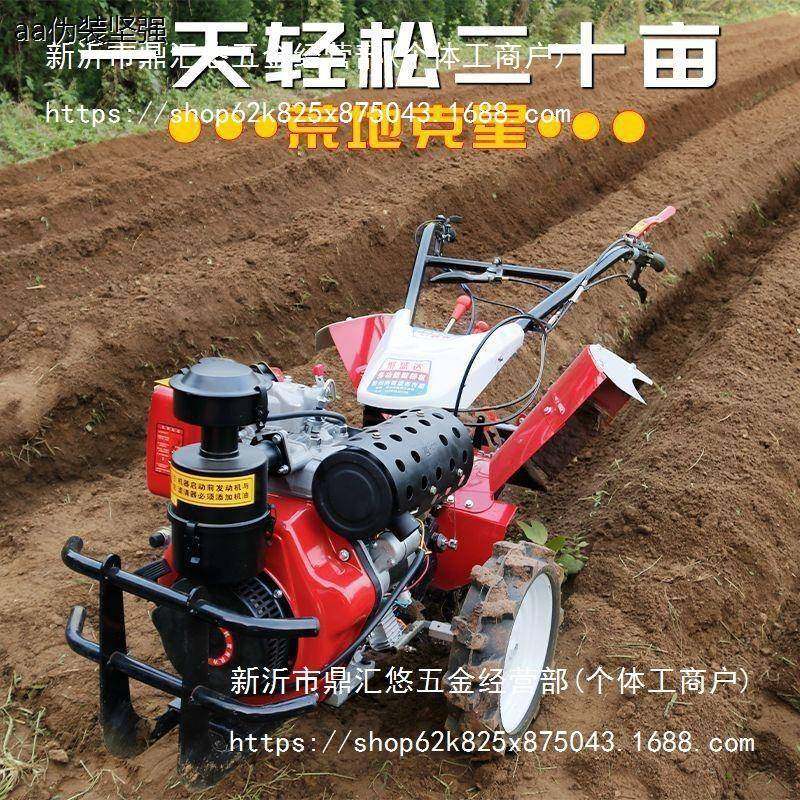 老人农用柴油四驱旋耕机耕地机开沟机新款微耕机小型新型犁地翻土
