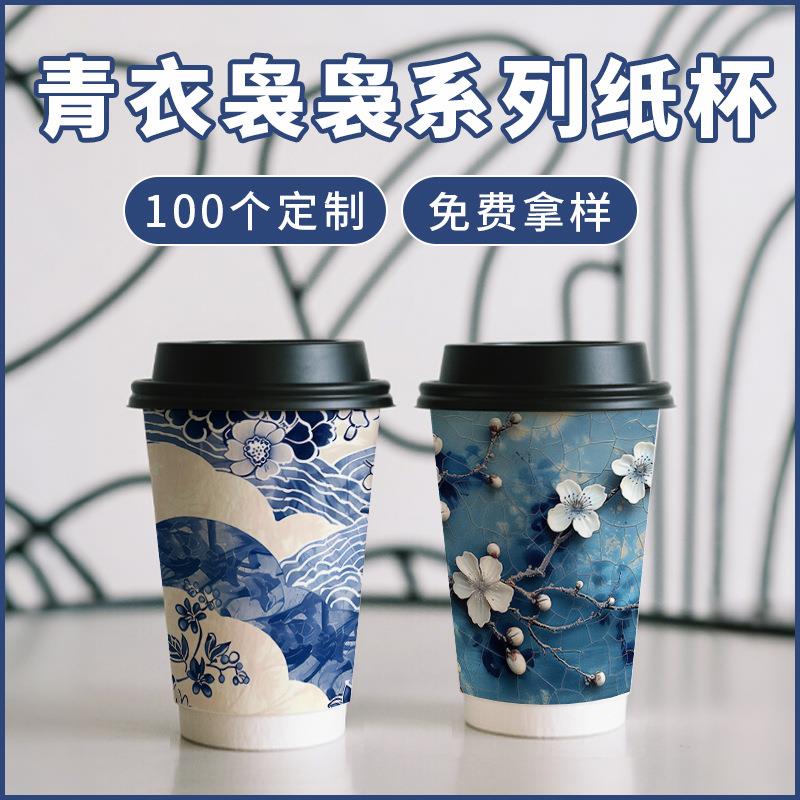 奶茶纸杯一次性外带打包咖啡杯子青花瓷双淋膜加厚国风奶茶杯带盖