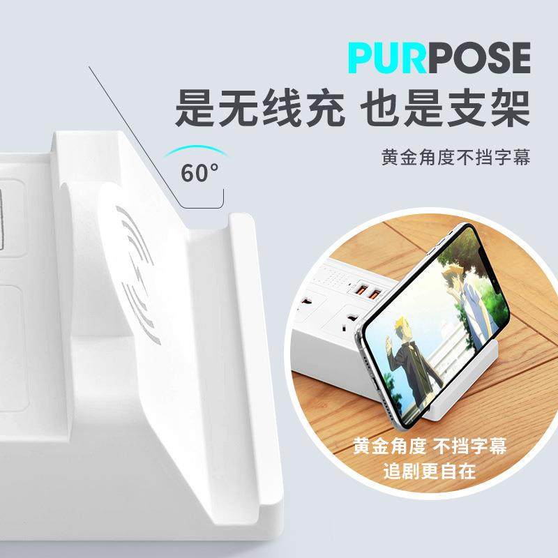 无线充电多USB插座板多功能插排多孔接线板带线长线排插智能快充