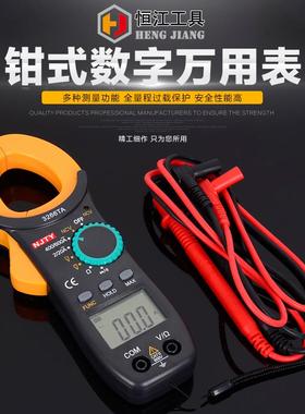 南京手持式钳形仪器仪表表3266TA钳形数字表