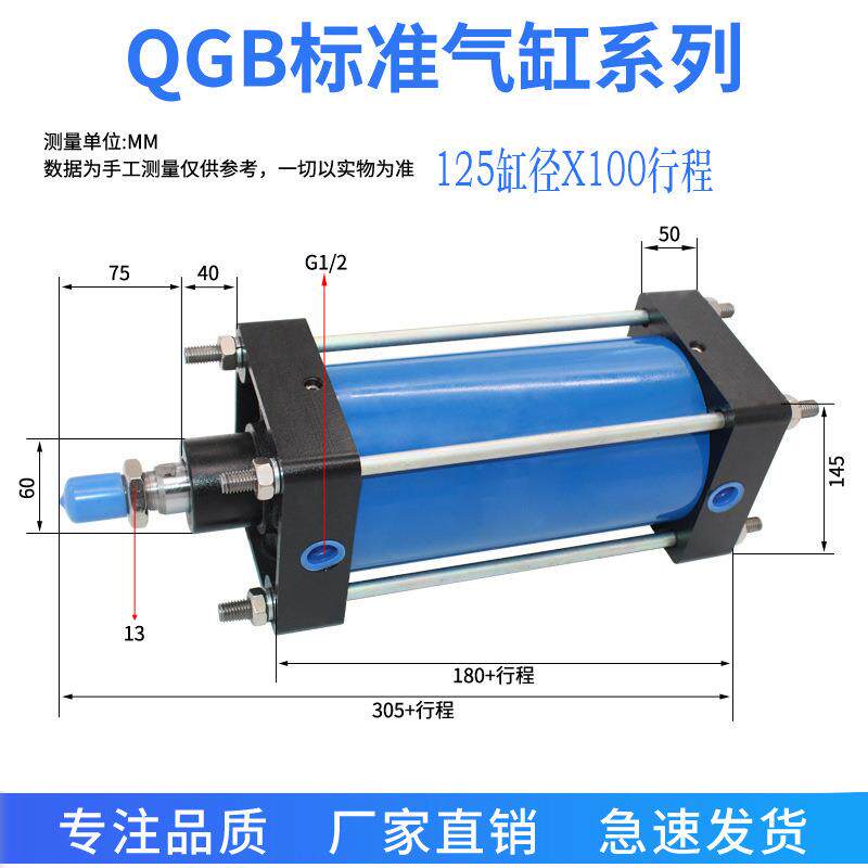 QGB大型大推力铁气缸QGBII/QGBZ/JB/QGA缸径125/160/200/250