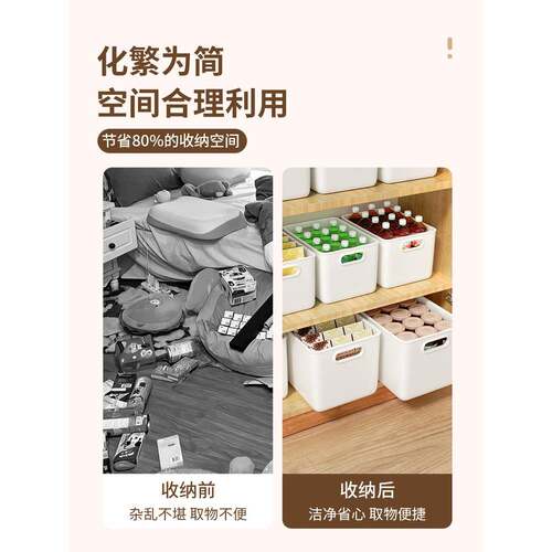 6个装杂物收纳盒桌面零食塑料长方形收纳筐整理和厨房置物储物盒