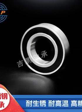 不锈钢轴承S6012S6013S6014S6015S6016ZZ耐高温防锈轴承