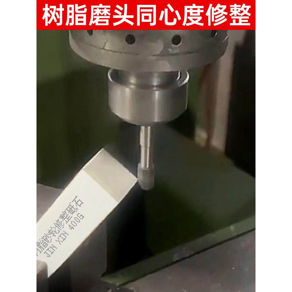 树脂砂轮修整器SDC钨钢磨头修平金刚石CBN烧结砥石磨床修刀油石