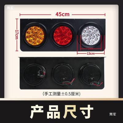 中集货车尾灯24V拖车高亮圆形转向灯倒车灯led挂车后尾灯总成