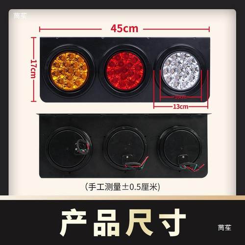 中集货车尾灯24V拖车高亮圆形转向灯倒车灯led挂车后尾灯总成