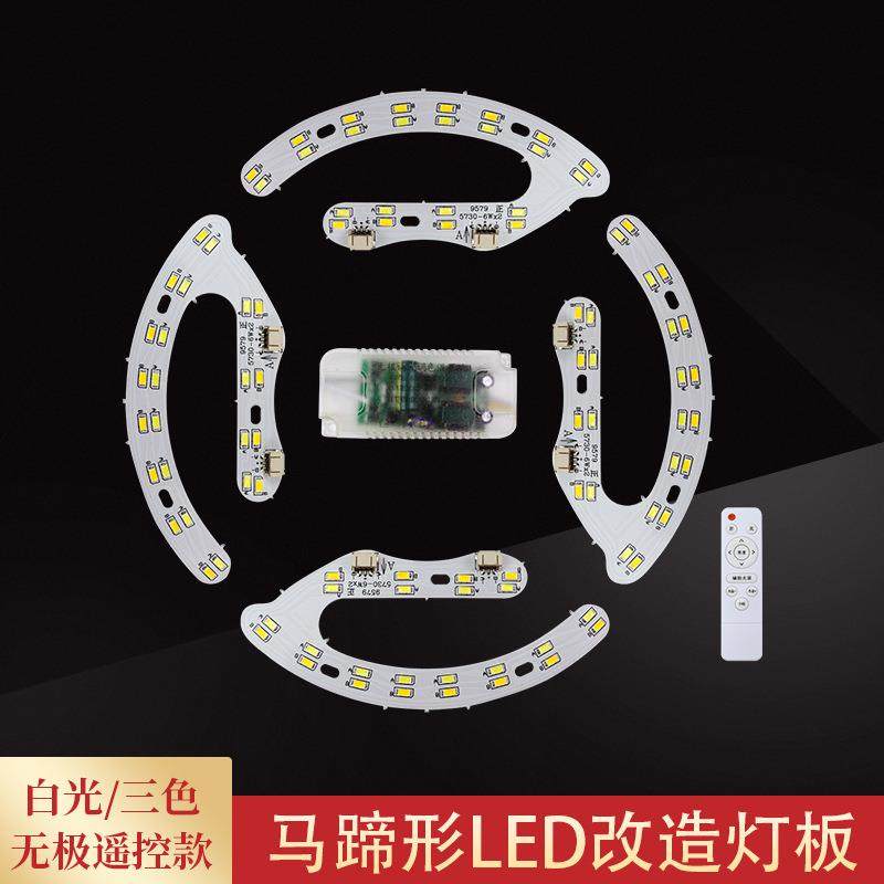 led灯芯圆形灯盘灯板替换风扇吸顶灯灯带贴片灯条三色遥控灯泡管