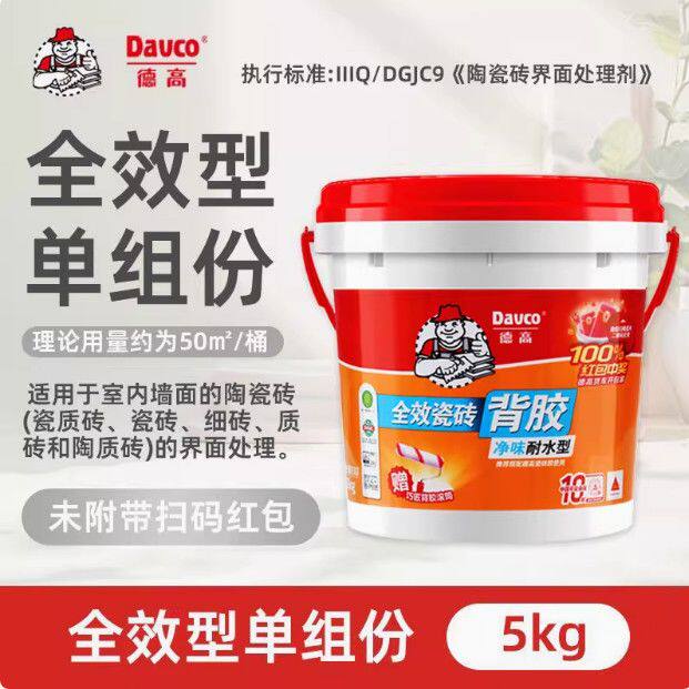 德高背胶玻化砖墙砖涂胶