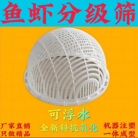 全新款小龙虾塑料筛优质